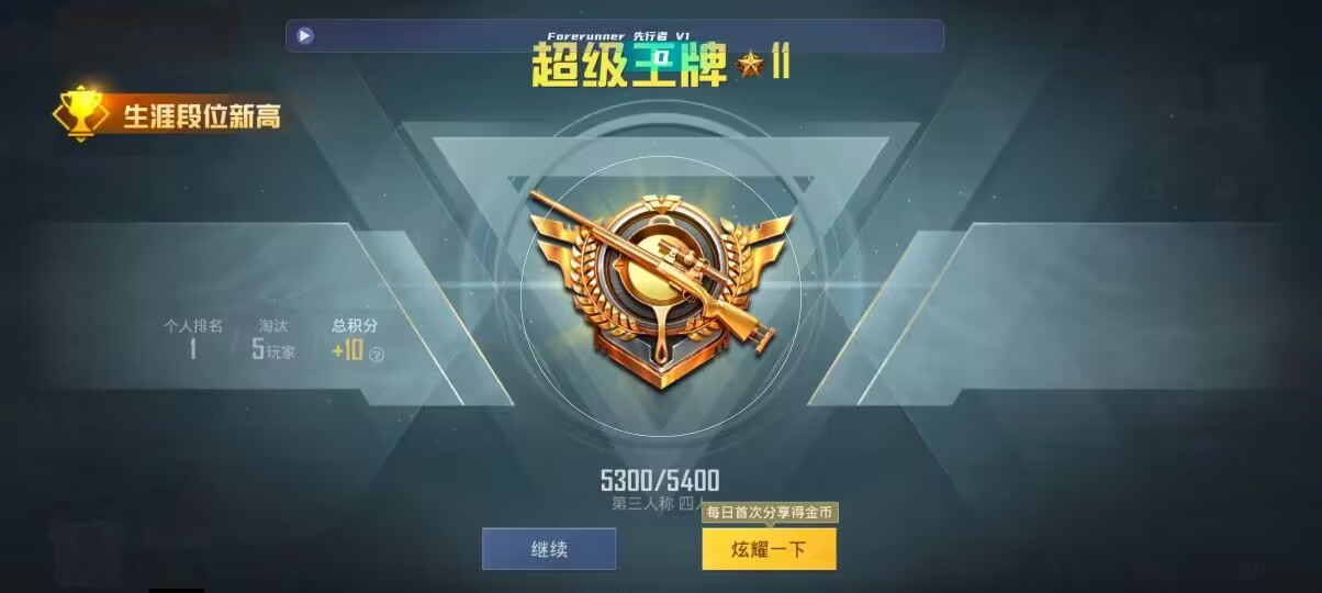 和平精英先行者透视直装 - ��ƽ��Ӣ��pc�����辅助预览图